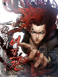 Three Kingdoms için kapak görseli