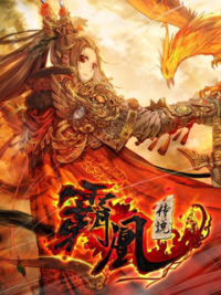 Legend of the Tyrant Empress için kapak görseli