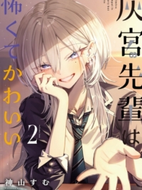 Haimiya-senpai wa Kowakute Kawaii için kapak görseli