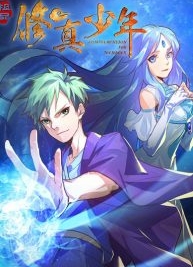 Young Sorcerer Master için kapak görseli