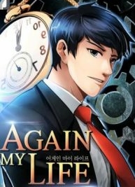 Again My Life için kapak görseli