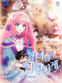 The Princess’ Doll Shop için kapak görseli