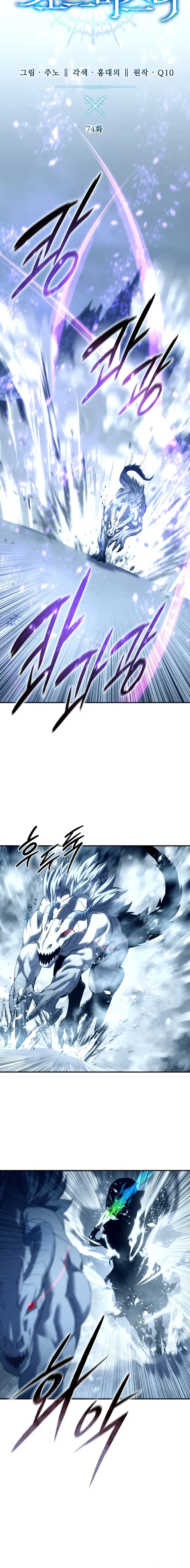 Bölüm 74